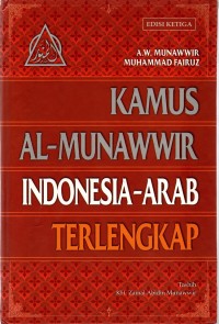 Kamus Al-Munawwir Indonesia-Arab  Terlengkap